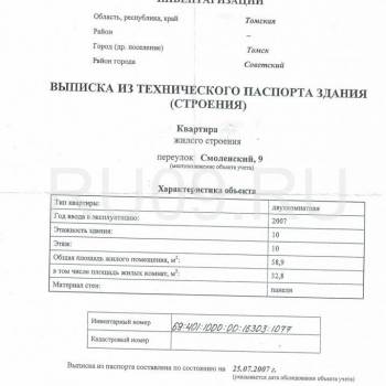 Продается 2-х комнатная квартира, 58 м²