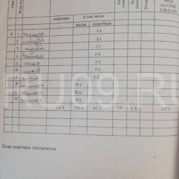 Продается 3-х комнатная квартира, 67 м²