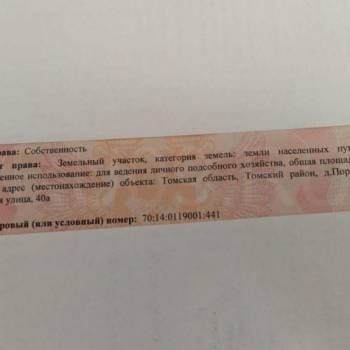 Продается Участок, 1000 м²