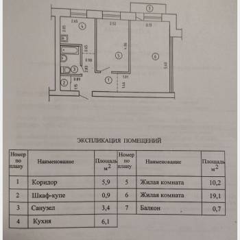 Продается 2-х комнатная квартира, 45,6 м²