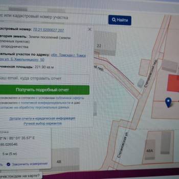 Продается Участок, 220 м²