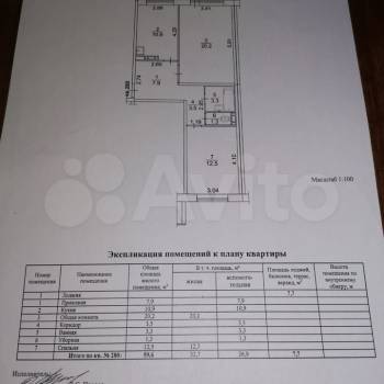 Продается 2-х комнатная квартира, 59,6 м²