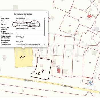 Продается Участок, 1300 м²