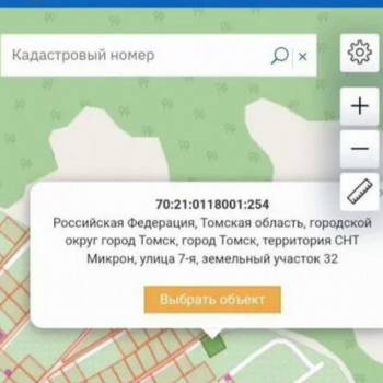 Продается Участок, 600 м²