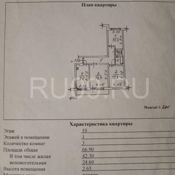 Продается 3-х комнатная квартира, 66 м²