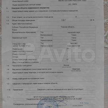 Продается Многокомнатная квартира, 116,7 м²