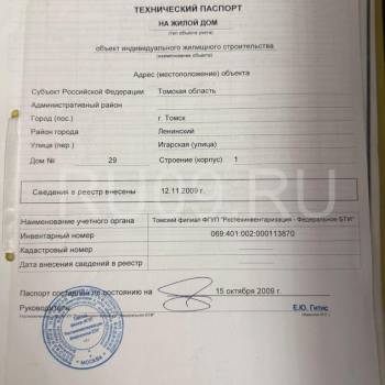 Продается Участок, 600 м²