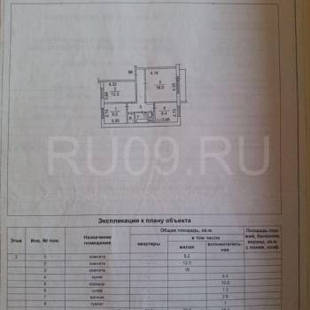 Продается 3-х комнатная квартира, 63 м²