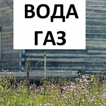 Продается Участок, 1270 м²