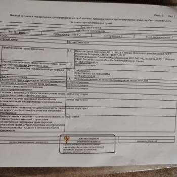 Продается Участок, 850 м²