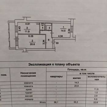 Продается 2-х комнатная квартира, 58,1 м²