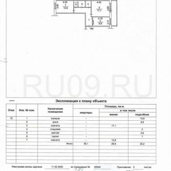 Продается 2-х комнатная квартира, 55 м²