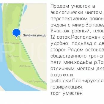 Продается Участок, 1200 м²