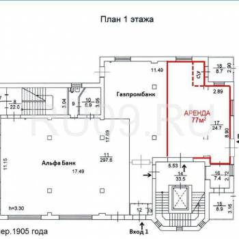 Сдается Нежилое помещение, 77 м²