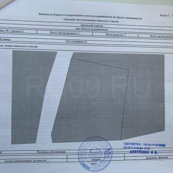 Продается Участок, 700 м²