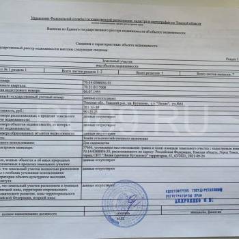 Продается Участок, 700 м²