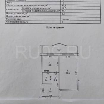 Продается 1-комнатная квартира, 39 м²