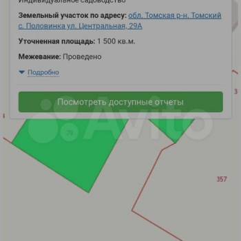 Продается Участок, 3000 м²
