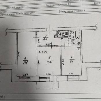 Продается 2-х комнатная квартира, 45,5 м²
