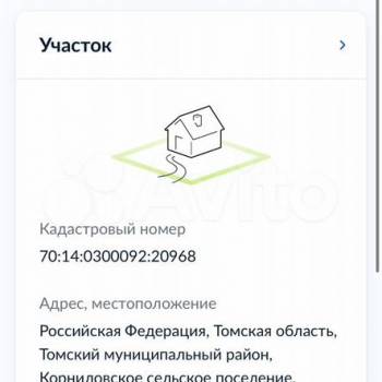 Продается Участок, 870 м²