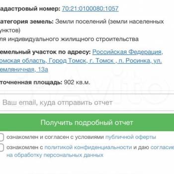 Продается Участок, 900 м²