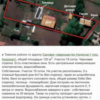 Продается Дом, 120 м²