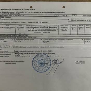 Продается Участок, 800 м²