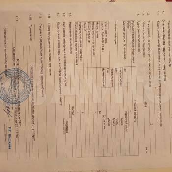 Продается 2-х комнатная квартира, 45 м²