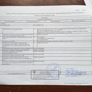 Продается Участок, 800 м²