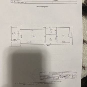 Продается 1-комнатная квартира, 42,8 м²