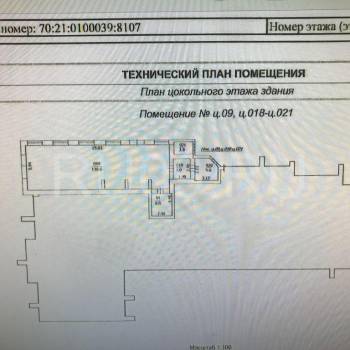 Сдается Нежилое помещение, 139 м²