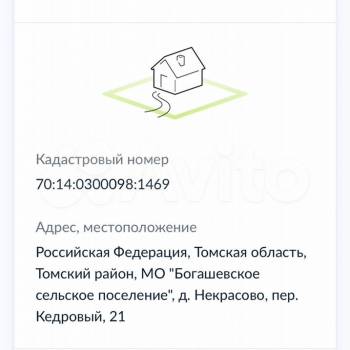 Продается Участок, 1500 м²