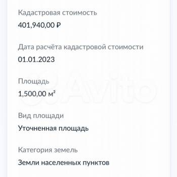 Продается Участок, 1500 м²