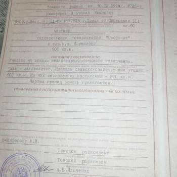 Продается Участок, 600 м²