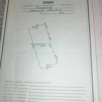 Продается Участок, 600 м²