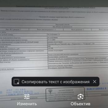 Продается Участок, 600 м²