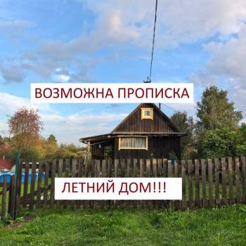 Продается Дом, 51 м²