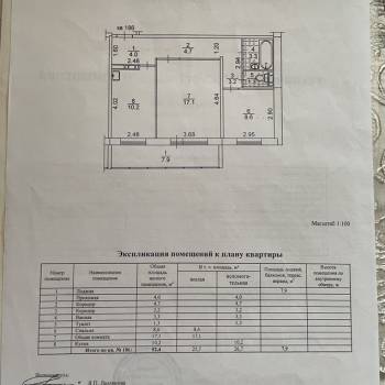 Продается 2-х комнатная квартира, 52,4 м²