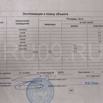 Продается 2-х комнатная квартира, 45 м²