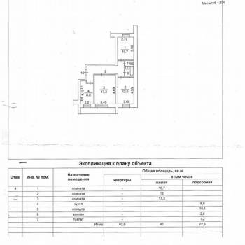 Продается 3-х комнатная квартира, 62,6 м²