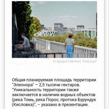 Продается Участок, 700 м²