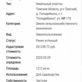 Продается Участок, 1200 м²