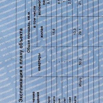 Продается 2-х комнатная квартира, 50,2 м²