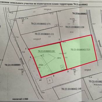 Продается Участок, 1640 м²