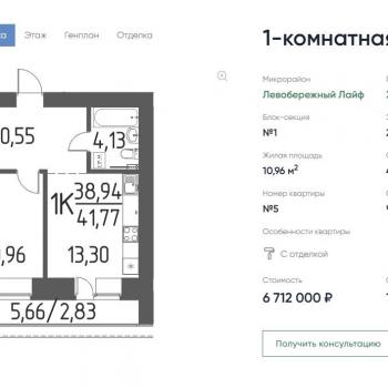 Сдается 2-х комнатная квартира, 42 м²