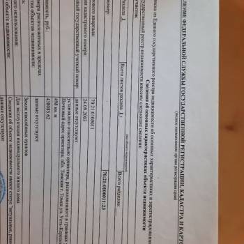 Продается Участок, 490 м²