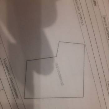 Продается Участок, 490 м²