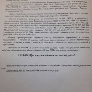 Продается Участок, 490 м²