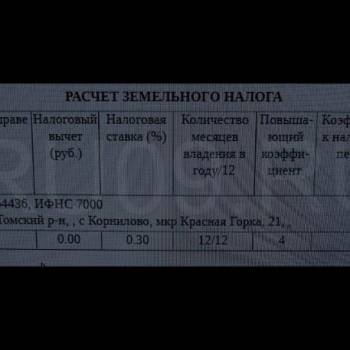 Продается Участок, 1000 м²