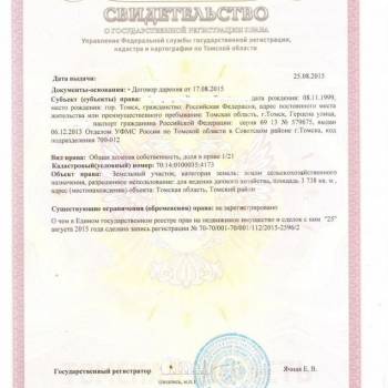 Продается Участок, 800 м²